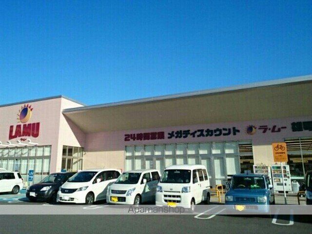 スーパー　ラ・ムー　雄琴店（スーパー）まで950m