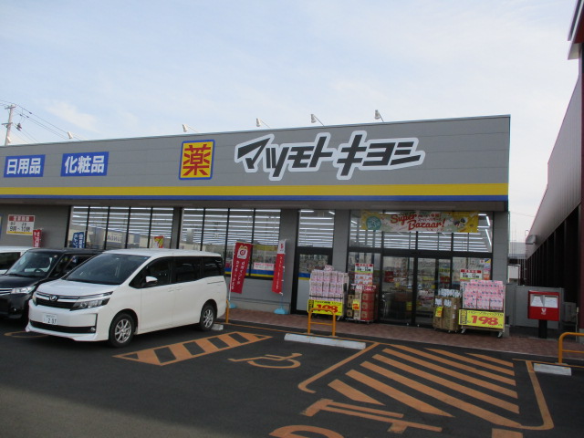 ドラックストア　ドラッグストア マツモトキヨシ アクロスプラザ盛岡みたけ店（ドラッグストア）まで604m