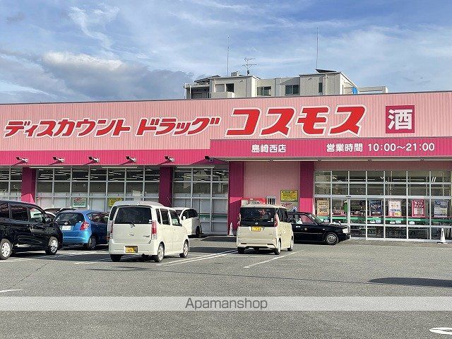 ドラックストア　コスモス島崎西店（ドラッグストア）まで650m