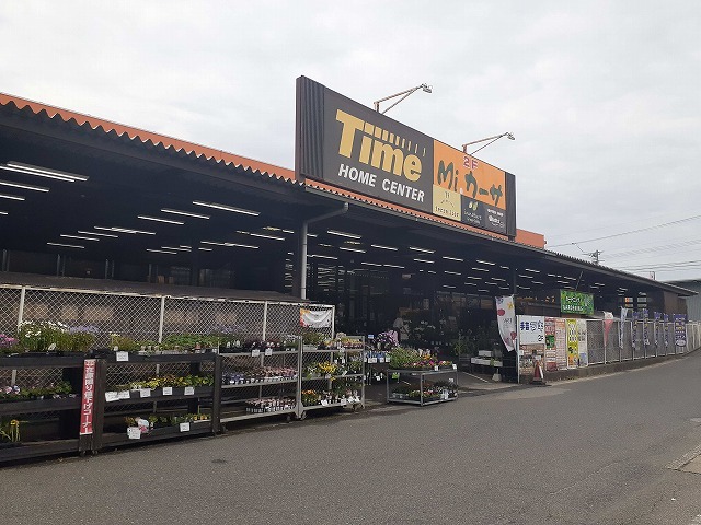 ホームセンター　ホームセンタータイム平井店（ホームセンター）まで857m