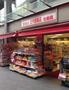 ドラックストア　三千里薬品二子玉川店（ドラッグストア）まで893m