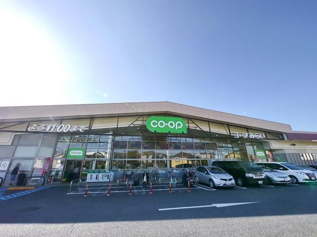 スーパー　コープ新所沢店（スーパー）まで1759m