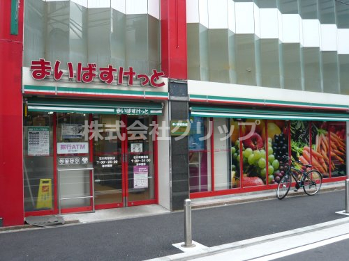 スーパー　まいばすけっと 石川町駅前店（スーパー）まで95m