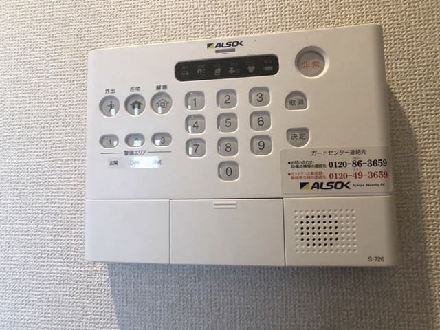 セキュリティ　ＡＬＳＯＫホームセキュリティー