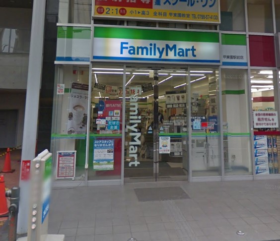 コンビニ　ファミリーマート 甲東園駅前店（コンビニ）まで531m