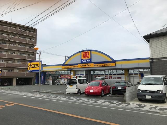 ドラックストア　マツモトキヨシ黒髪店（ドラッグストア）まで411m