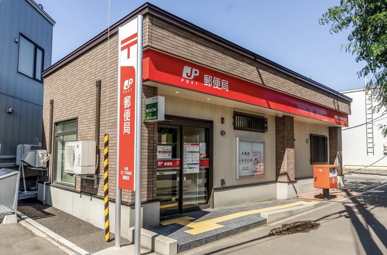 郵便局　札幌北二十四条西郵便局（郵便局）まで166m