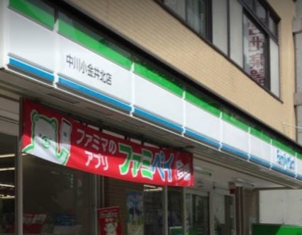 コンビニ　ファミリーマート中川小金井北店（コンビニ）まで105m