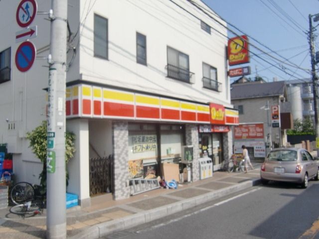 コンビニ　デイリーヤマザキ（コンビニ）まで150m