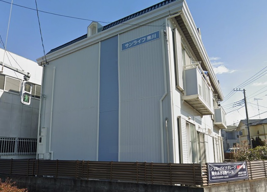 サンライフ熊川