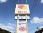 スーパー　ショージ田口店（スーパー）まで889m