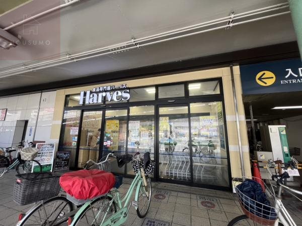 スーパー　ハーベス近鉄八尾店（スーパー）まで932m
