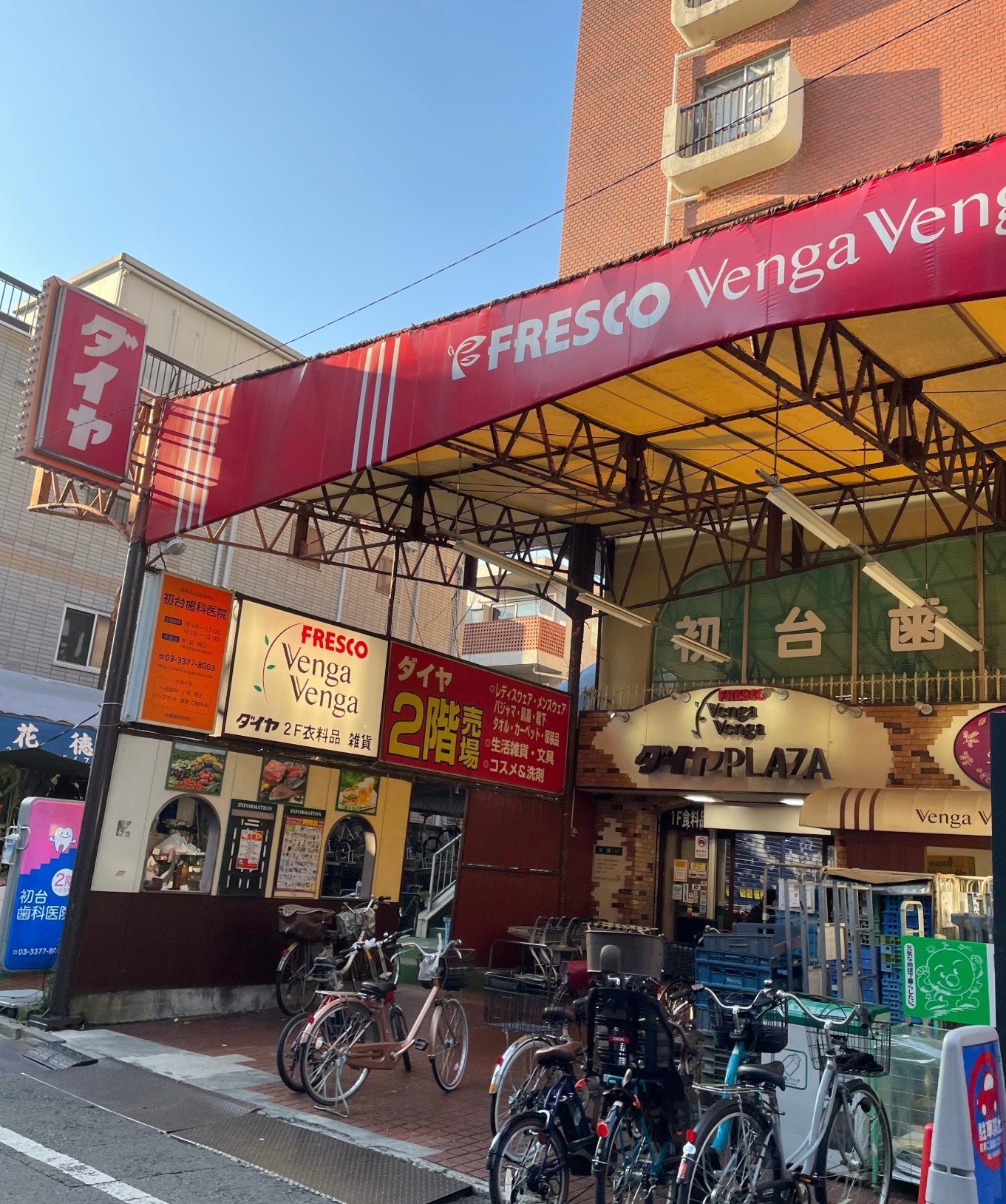 スーパー　フレスコベンガベンガダイヤ店（スーパー）まで496m