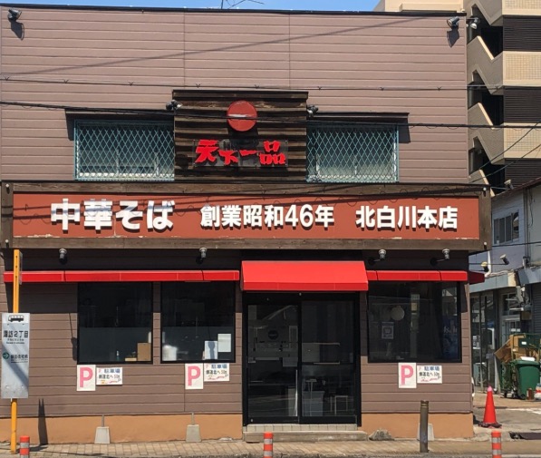 ＪＲ片町線 放出駅 徒歩12分 3階建 築8年の周辺写真