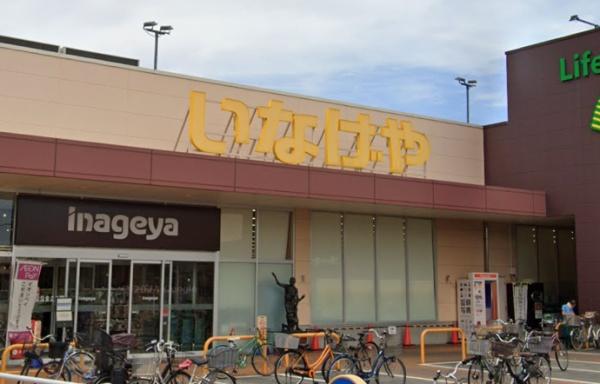 スーパー　いなげや川崎登戸店（スーパー）まで667m