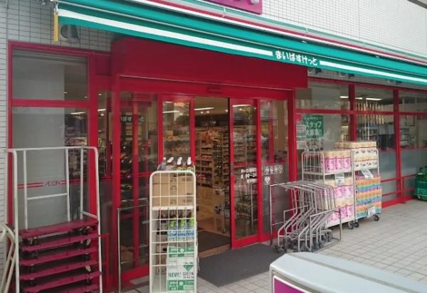 スーパー　まいばすけっと向ヶ丘遊園駅北店（スーパー）まで930m