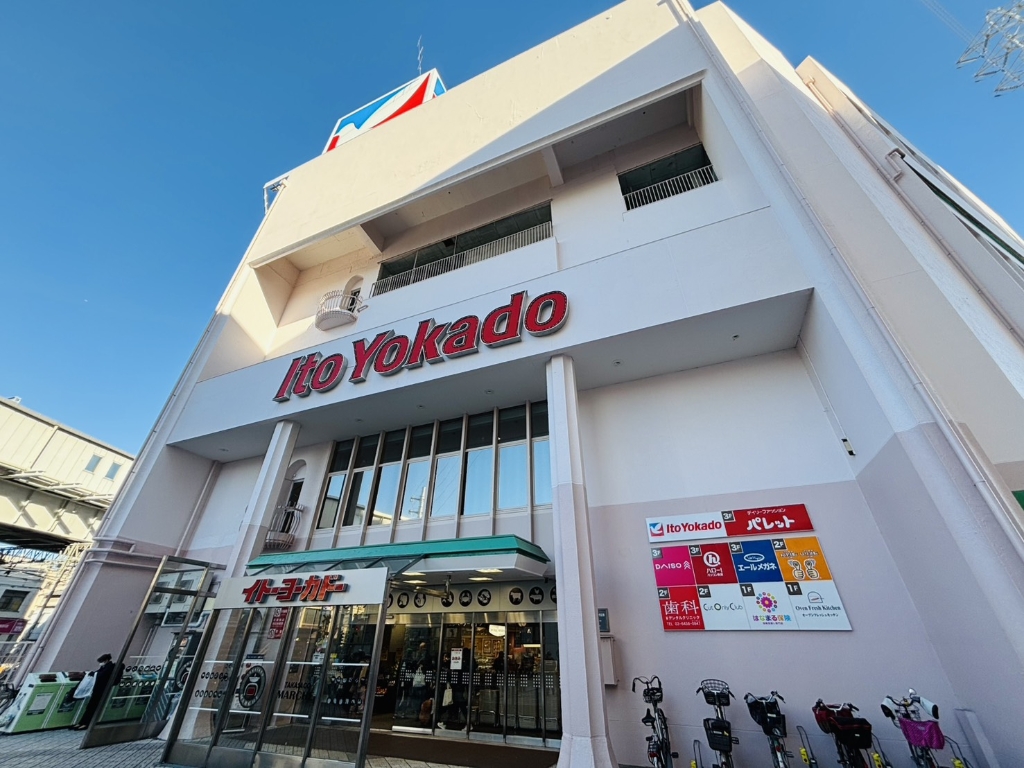 スーパー　イトーヨーカドー高砂店（スーパー）まで425m