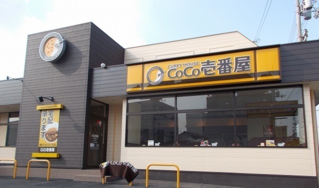 飲食店　CoCo壱番屋高松屋島店さん（飲食店）まで700m