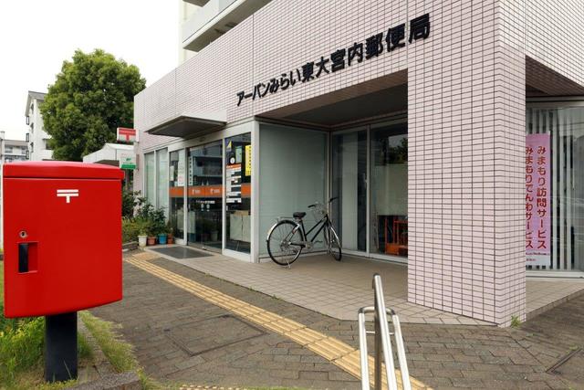 URアーバンみらい東大宮西一番街の周辺写真