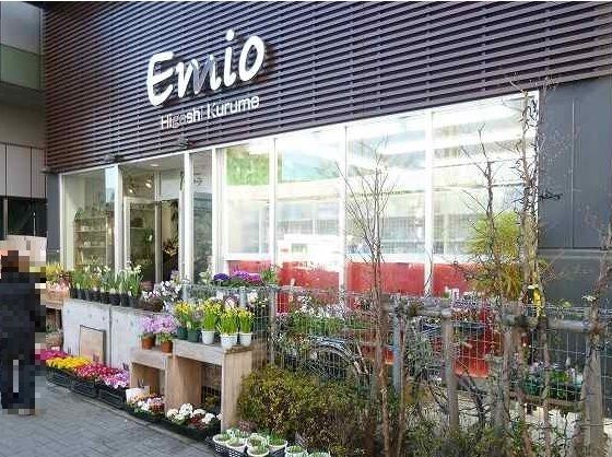 ショッピングセンター　エミオひばりヶ丘店（ショッピングセンター）まで350m