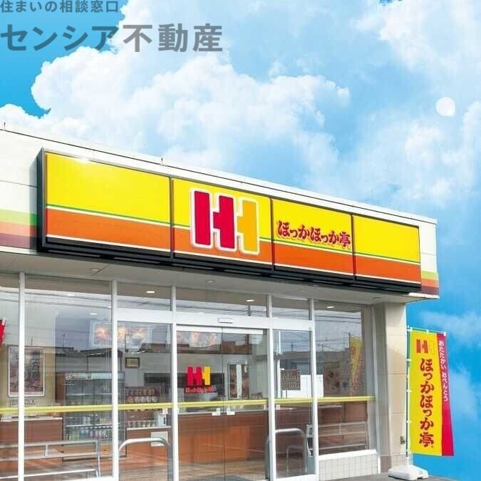 飲食店　ほっかほっか亭高殿5丁目店（飲食店）まで306m