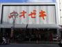 スーパー　スーパーオオゼキ高田馬場店（スーパー）まで268m