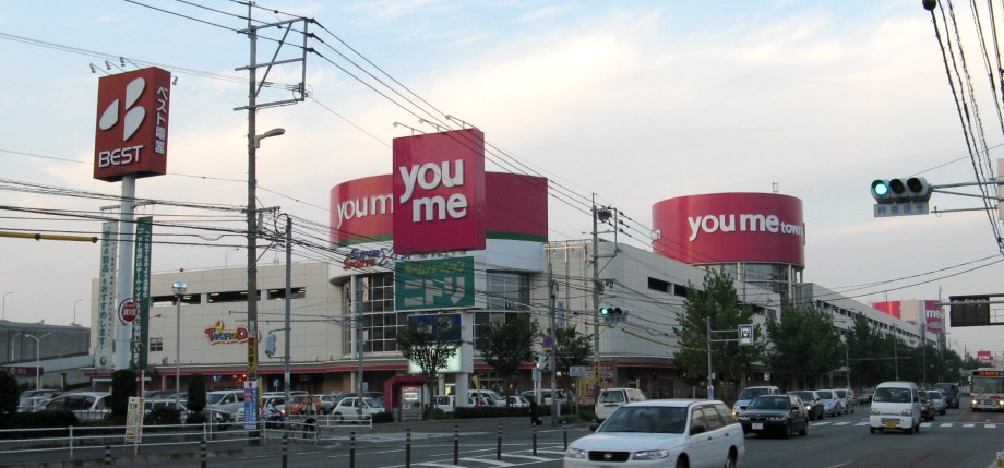 スーパー　you meマート(ゆめマート)行橋（スーパー）まで1216m