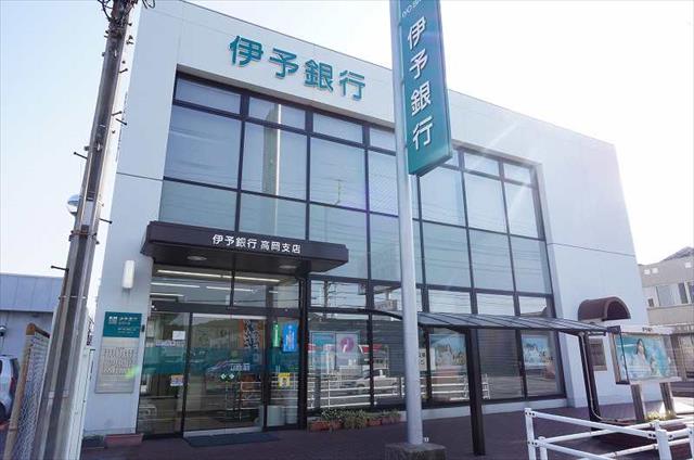 銀行　伊予銀行高岡支店（銀行）まで725m