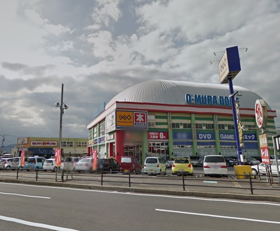 レンタルビデオ　ゲオ 大村店（レンタルビデオ）まで233m