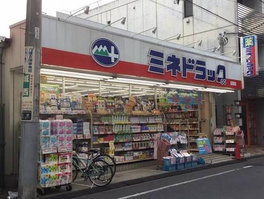 ドラックストア　ミネドラッグ沼袋店（ドラッグストア）まで554m