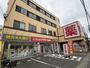 ドラックストア　クスリのナカヤマ薬局　登戸新町店（ドラッグストア）まで785m