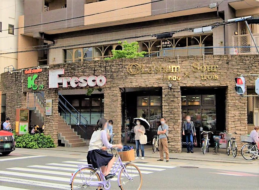 スーパー　フレスコ 丸太町店（スーパー）まで473m