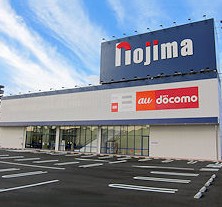 その他　ノジマ長泉店（その他）まで237m