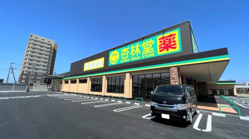 ドラックストア　杏林堂長泉中土狩店（ドラッグストア）まで387m