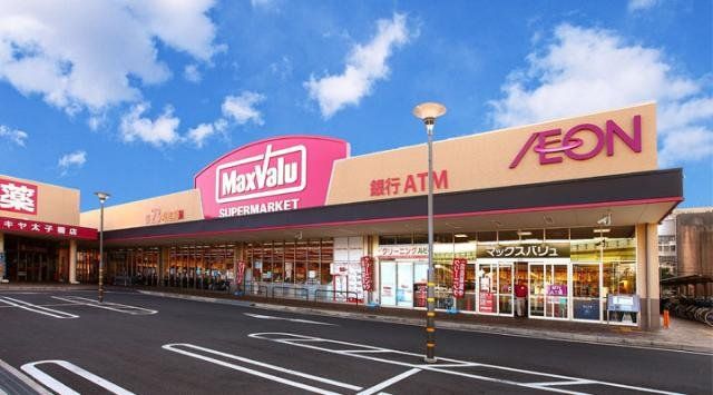 スーパー　Maxvalu太子橋店（スーパー）まで460m