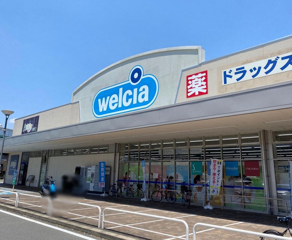 ドラックストア　ウエルシア旭太子橋店（ドラッグストア）まで360m