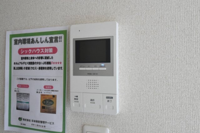 都営大江戸線 若松河田駅 徒歩3分 8階建 築10年のその他写真