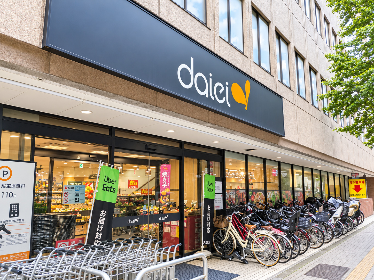 スーパー　ダイエー幡ヶ谷店（スーパー）まで526m
