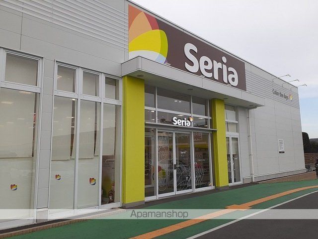 その他　セリアうおかつ群馬町店（その他）まで550m