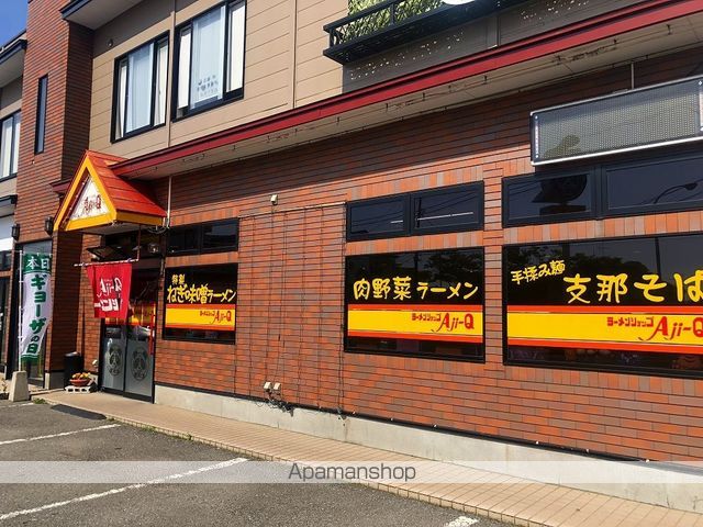 飲食店　アジQ（飲食店）まで834m