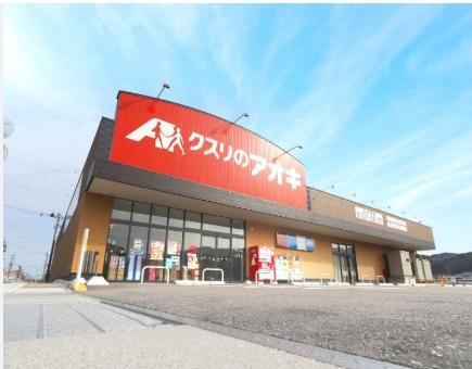 ドラックストア　クスリのアオキ湖東店（ドラッグストア）まで2391m