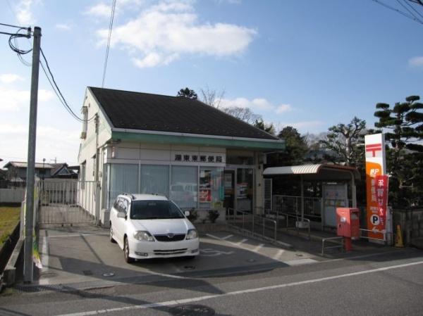 郵便局　湖東東郵便局（郵便局）まで1478m