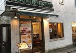 飲食店　カフェ・ディ・エスプレッソ珈琲館参宮橋店（飲食店）まで212m
