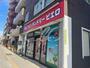 その他　コインランドリーピエロ 193号 千住店（その他）まで239m