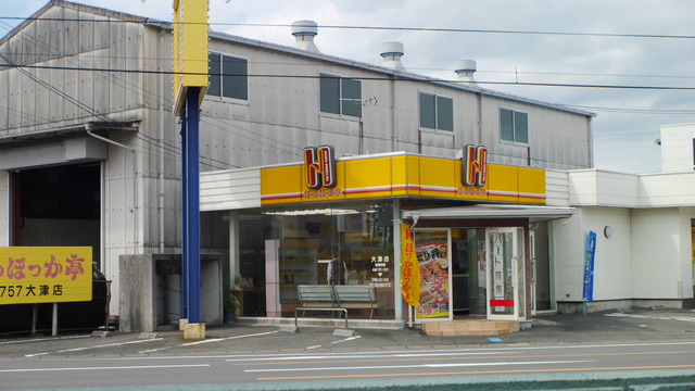 飲食店　ほっかほっか亭大津店（飲食店）まで164m
