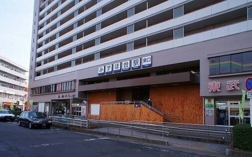 その他　みずほ台駅東口（その他）まで480m