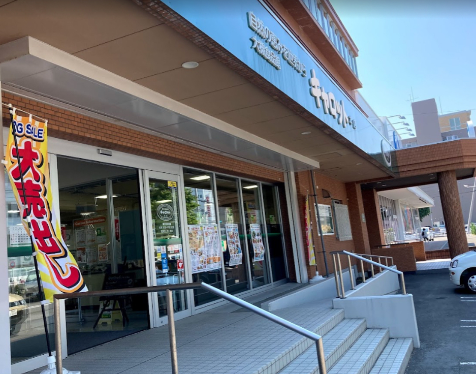 スーパー　大槻食品館・キャロット本店（スーパー）まで339m