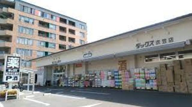 ドラックストア　ダックス京都衣笠店（ドラッグストア）まで244m