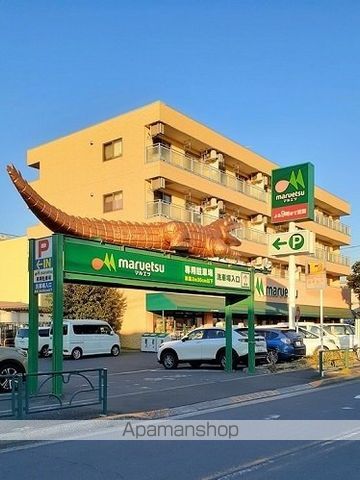 スーパー　マルエツ四つ葉店（スーパー）まで218m