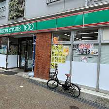 コンビニ　ローソンストア100渋谷本町三丁目店（コンビニ）まで513m